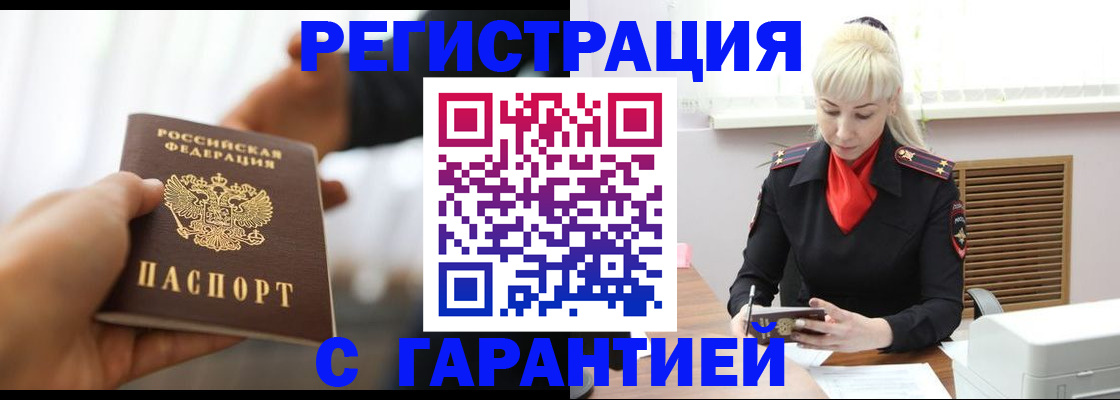 регистрация в Николаевске-на-Амуре