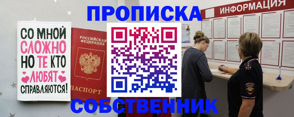 временная регистрация для всех в Николаевске-на-Амуре